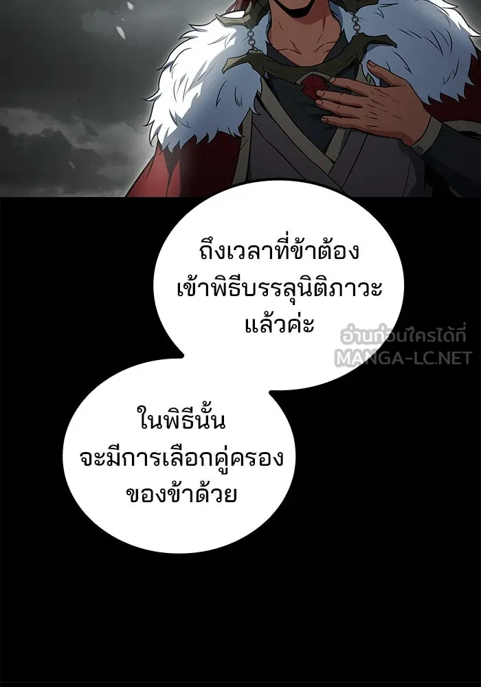 ครัวจอมเวท ตอนที่ 72 รูปที่ 90