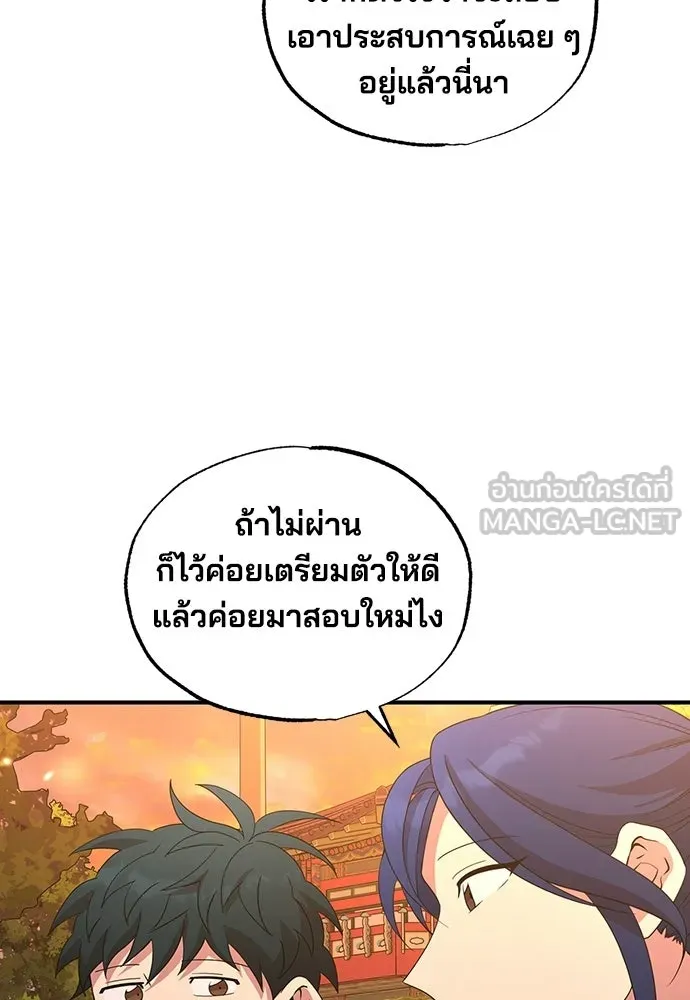 ร้านสะดวกซื้อต่างโลก ตอนที่ 32 รูปที่ 81