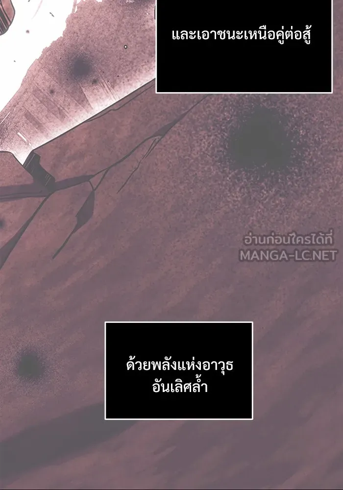 อัศวินดำล่าท้าเวลา ตอนที่ 6 รูปที่ 105