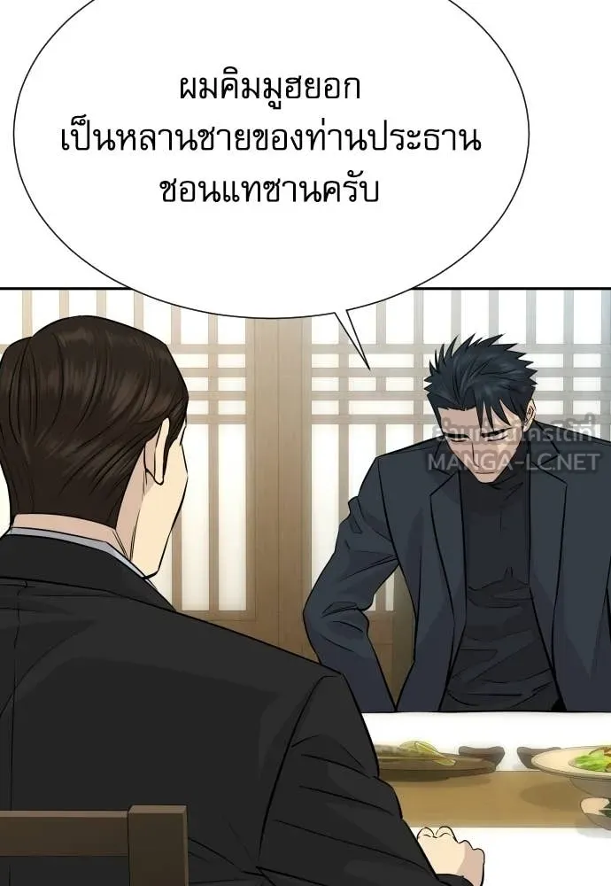 หลานอัจฉริยะ ตอนที่ 83 รูปที่ 78