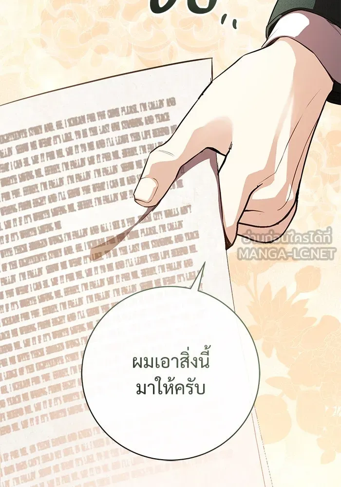 แด่ชู้รักของสามี ตอนที่ 85 รูปที่ 27