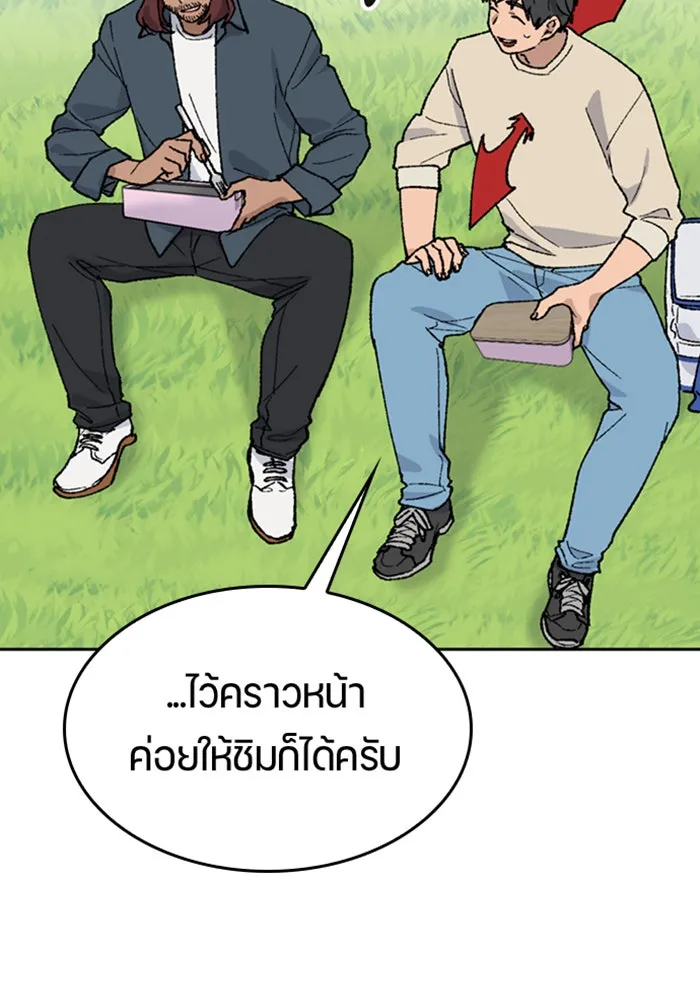 ตั้งแคมป์ฮีลใจในต่างโลก ตอนที่ 32 รูปที่ 34