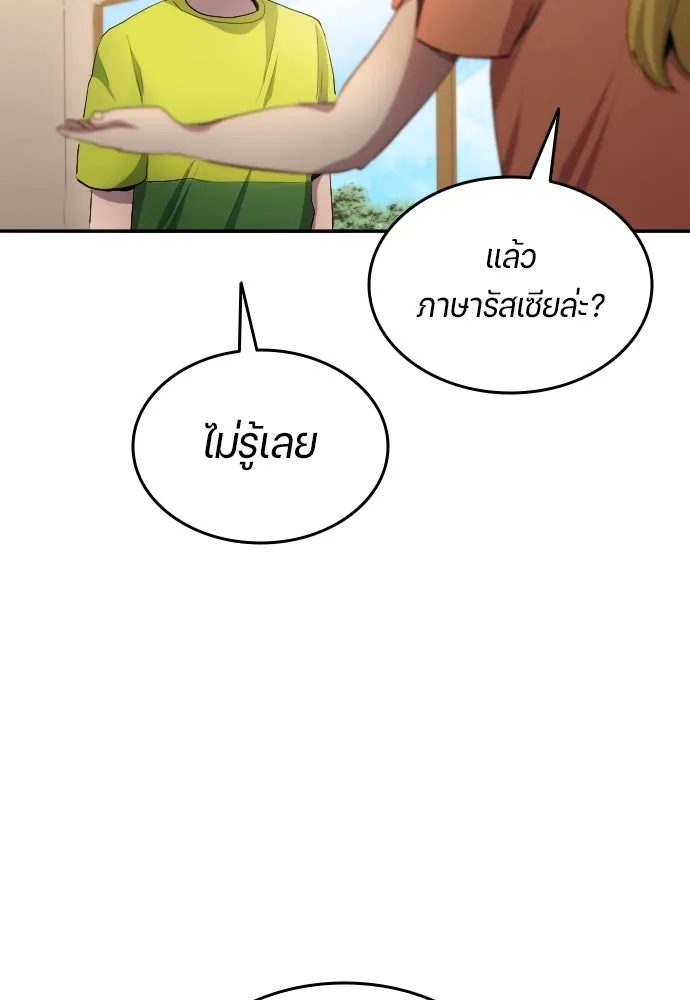 นักเตะแข้งสวรรค์ ตอนที่ 28 รูปที่ 44