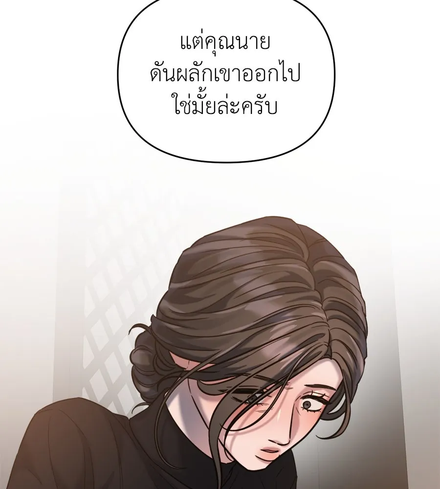 ปรารถนารักอันงดงาม ตอนที่ 27 รูปที่ 80