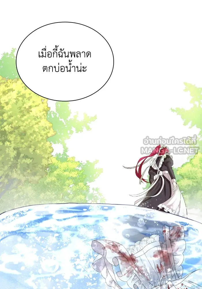 ทำแบบนี้ไม่ได้เพคะ องค์ชาย ตอนที่ 1 รูปที่ 75