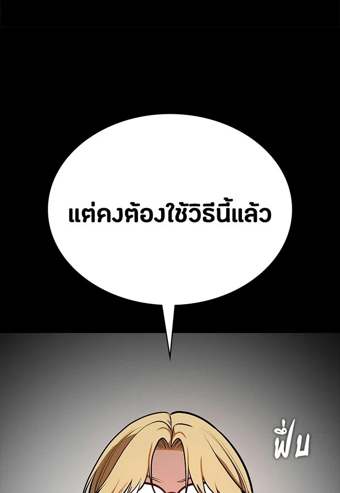 มือสังหารพันธุ์อมตะ ตอนที่ 78 รูปที่ 61