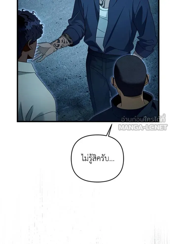 เชื่อเถอะ ฉันเป็นฮัน ตอนที่ 44 รูปที่ 86