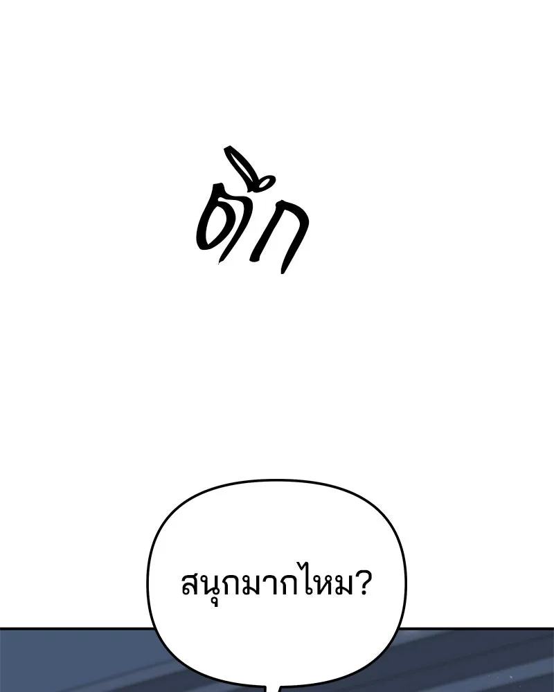 จ้า แม่คนสวย ตอนที่ 21 รูปที่ 97