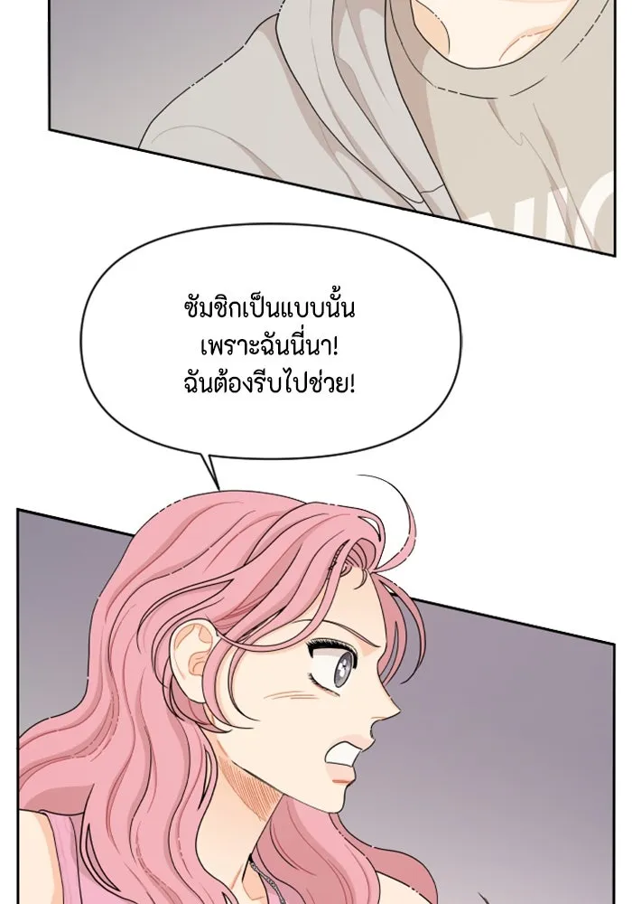 จริง ๆ แล้ว โอบารัมน่ะ… ตอนที่ 31 รูปที่ 50