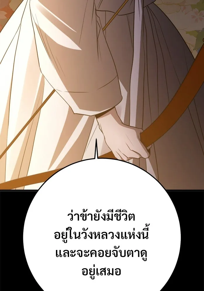 ราชินีนักบู๊ ตอนที่ 99 รูปที่ 103
