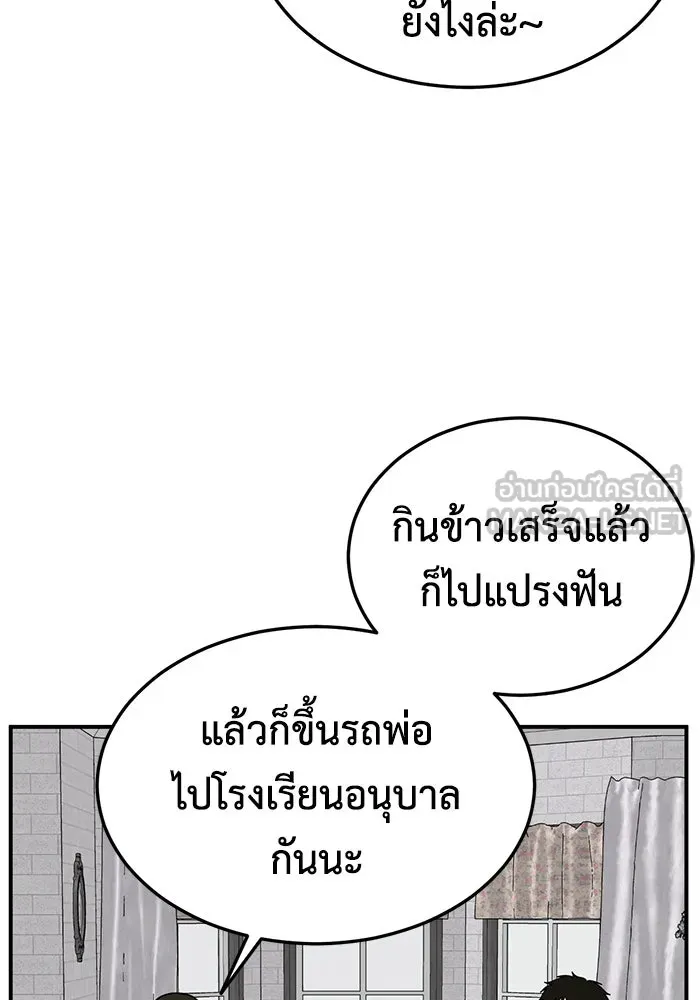 ช่วยเปลี่ยนฉันที ตอนที่ 191. ซีซัน 1 ภาคพิเศษ 1  เอเดน รูปที่ 12