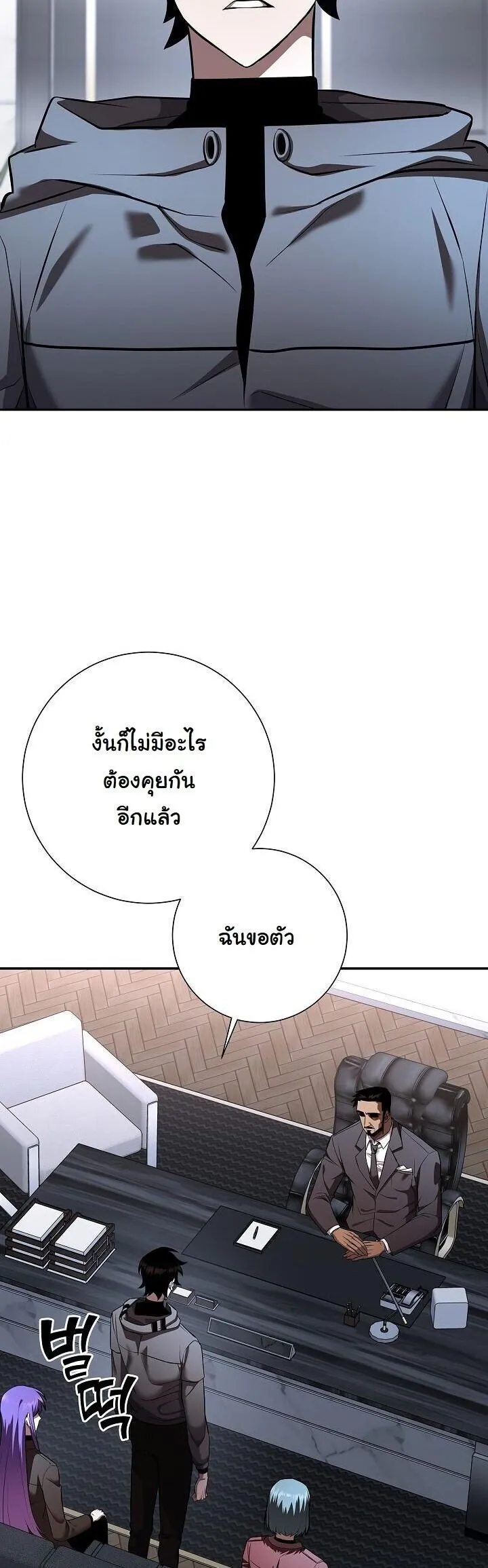 The Sword God from a Ruined World เทพดาบผ_รอดจากโลกท_ล_มสลาย ตอนที่ ตอนที่ 40 รูปที่ 17