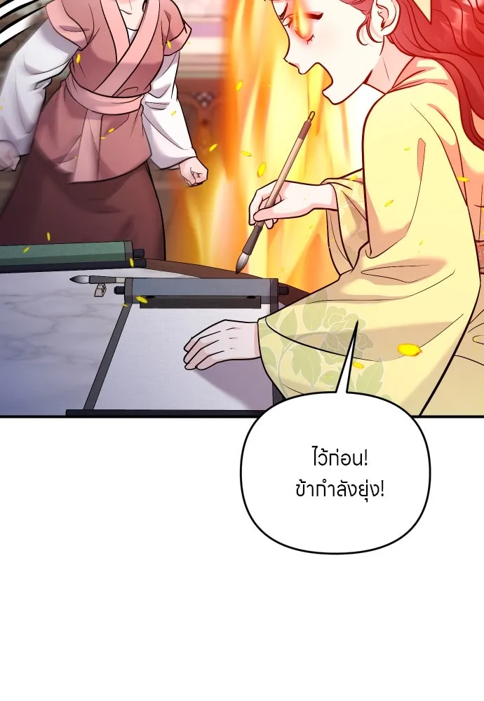 ข้าเนี่ยนะเป็นพระสนม ตอนที่ 37 ตอบแทนตามที่ได้รับ รูปที่ 29