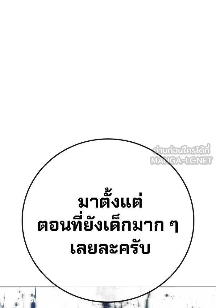 เยาวชนคนคุก ตอนที่ 27 รูปที่ 45