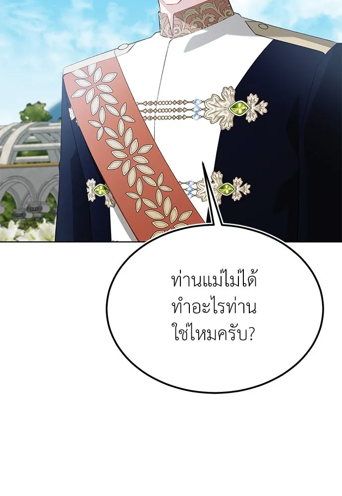 บุปผาลบคมดาบ ตอนที่ 40 รูปที่ 56