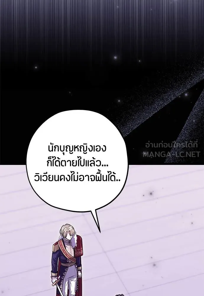 ป๊ะป๋าขา หนูลาแล้ว ตอนที่ 35 รูปที่ 60