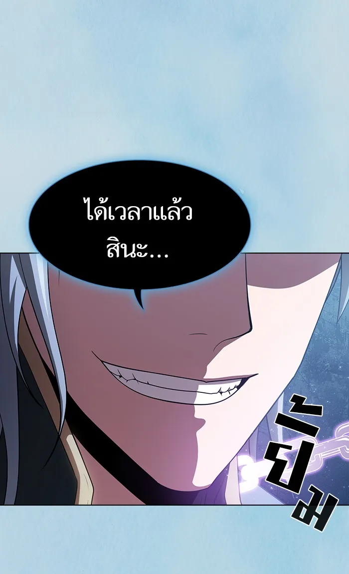 ผู้เล่นขั้นเทพแห่งหอคอยฝึกสอน ตอนที่ 105 รูปที่ 47