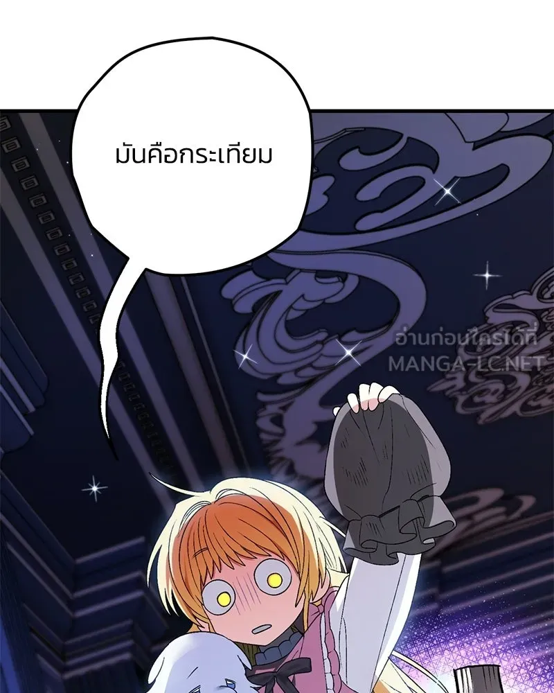 จุ๊บรัก คุณหมาป่า ตอนที่ 6 รูปที่ 18