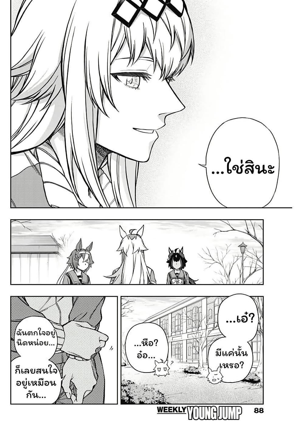 Manga-lc-com อ่านมังงะ อ่านการ์ตูน ออนไลน์ ฟรี Uma Musume Cinderella Gray ตอนที่ 1 2 3 4 5 6 7 8 9 10 11 12 13 14 ฟรี ไม่มีโฆษณา Manga-lc - อ่าน มังงะ อ่าน การ์ตูน ออนไลน์ อ่านมังงะ ฟรี
