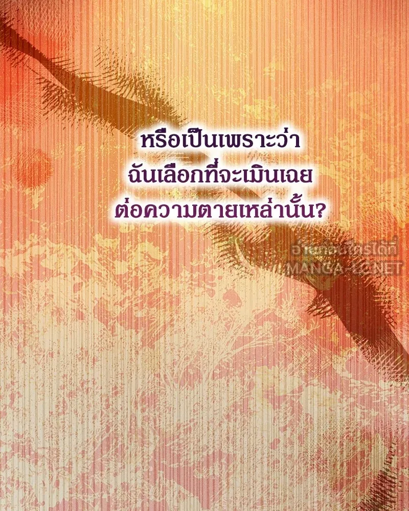 กำราบรักร้ายนายจอมพยศ ตอนที่ 67 รูปที่ 75