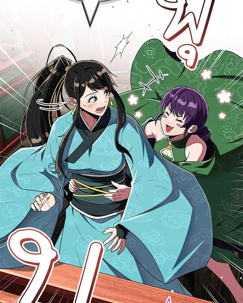 สุดยอดเทรนเนอร์แห่งยุทธภพ ตอนที่ 70 มังกรเทพแห่งหัวซาน รูปที่ 35