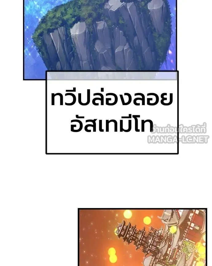 +99 ท่อนไม้ ตอนที่ 171 รูปที่ 155