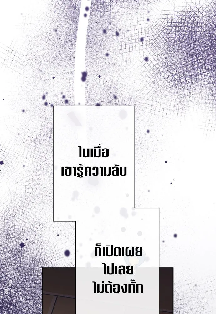 ชิงชีวิตพลิกลิขิตชะตา ตอนที่ 187. ลอกคราบ รูปที่ 122