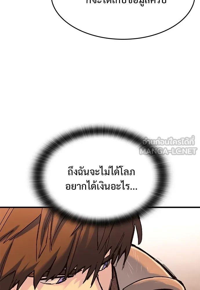 อัศวินวันเดียว ตอนที่ 32 รูปที่ 72