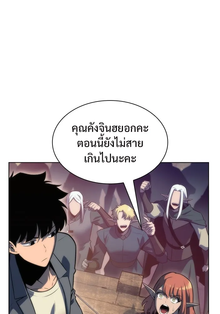 ผู้เล่นหน้าใหม่เลเวลแมกซ์ ตอนที่ 78 วิธียิงธนูของรอยัลเพลเยอร์ รูปที่ 28