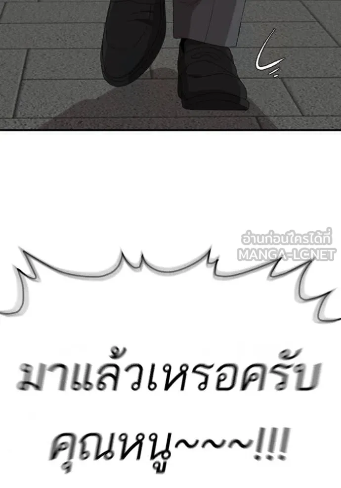 BAD GUY ตอนที่ 261 รูปที่ 140