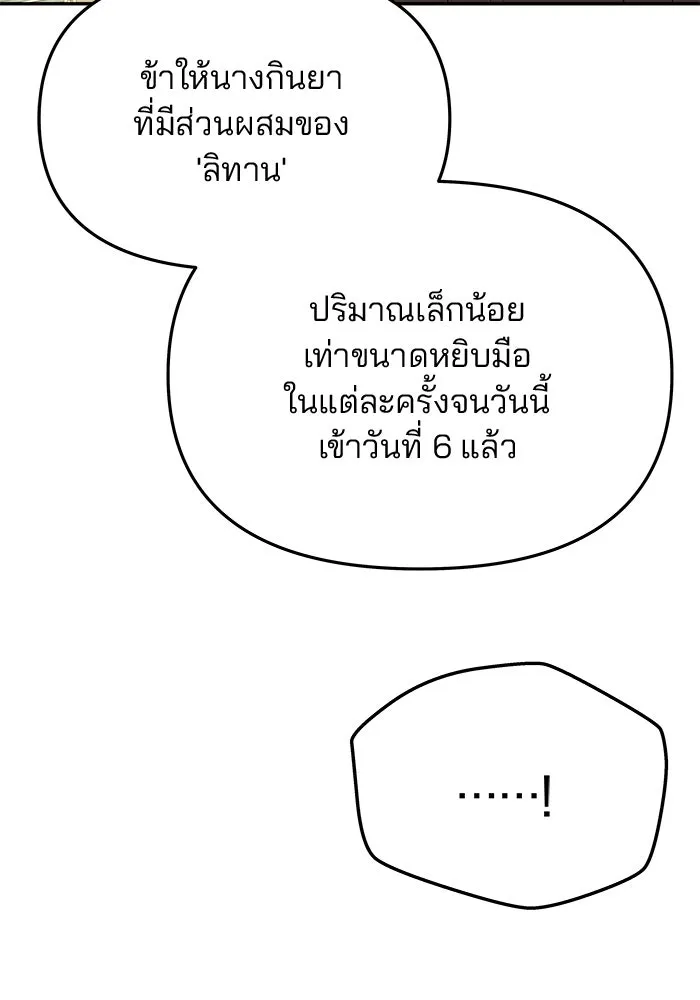 เกมรักจับสามี ตอนที่ 56 รูปที่ 25