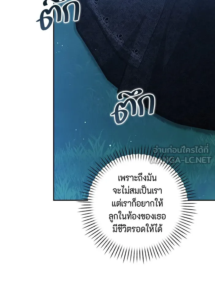 ละครชีวิตลิขิตรัก ตอนที่ 4 รูปที่ 111