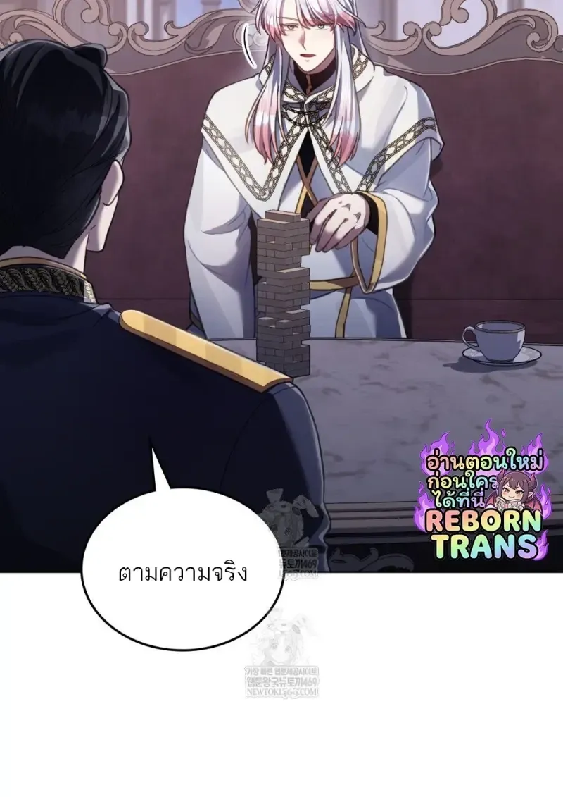 Reborn as the Enemy Prince เก_ดใหม_เป_นเจ_าชายในประเทศศ_ตร_ ตอนที่ ตอนที่ 91 รูปที่ 43
