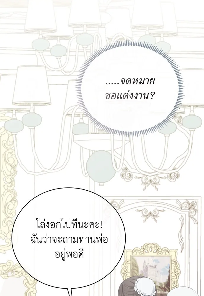 สาวใช้อย่างฉัน ขอเลือกหันหลังให้นาย ตอนที่ 23 รูปที่ 85