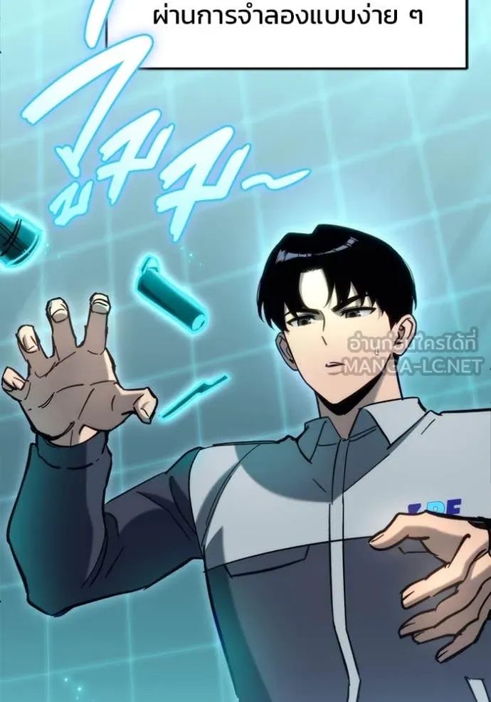 โกดังลับหลังโลกแตก ตอนที่ 30 รูปที่ 40