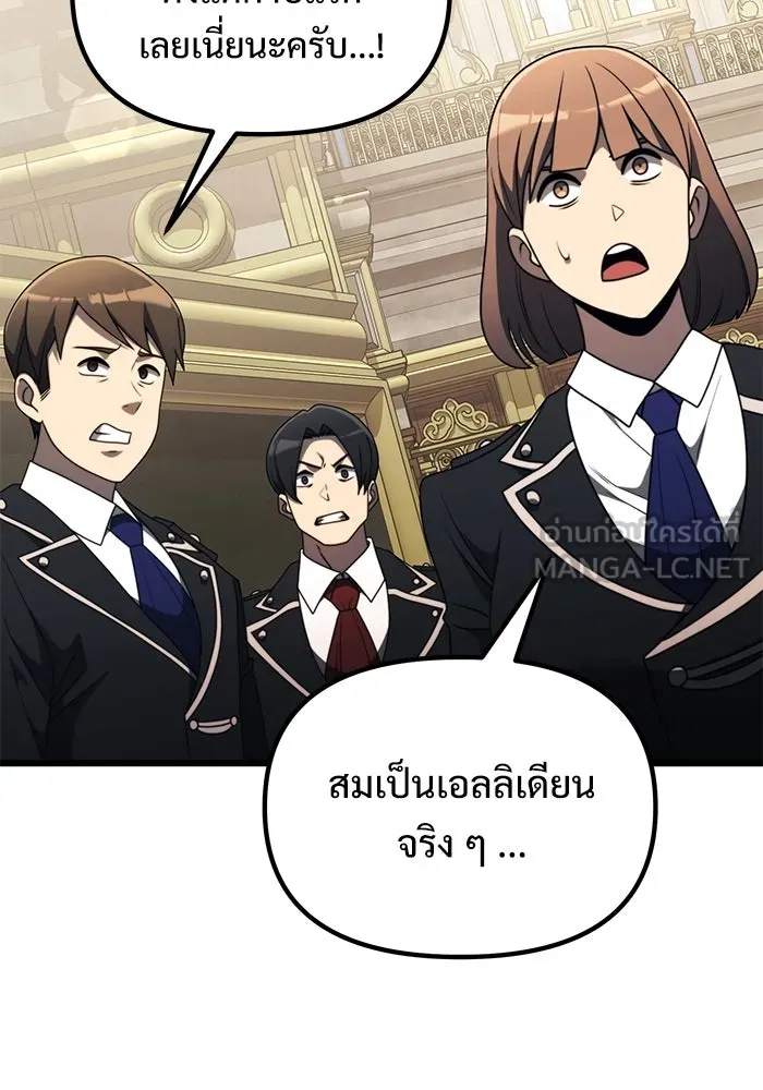 อัศวินดำล่าท้าเวลา ตอนที่ 53 รูปที่ 78