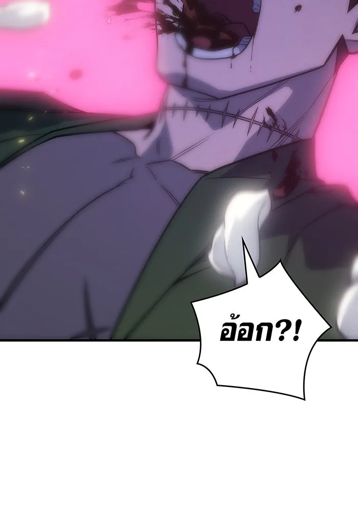 เกิดใหม่พร้อมพลังแห่งราชัน ตอนที่ 45 รูปที่ 218