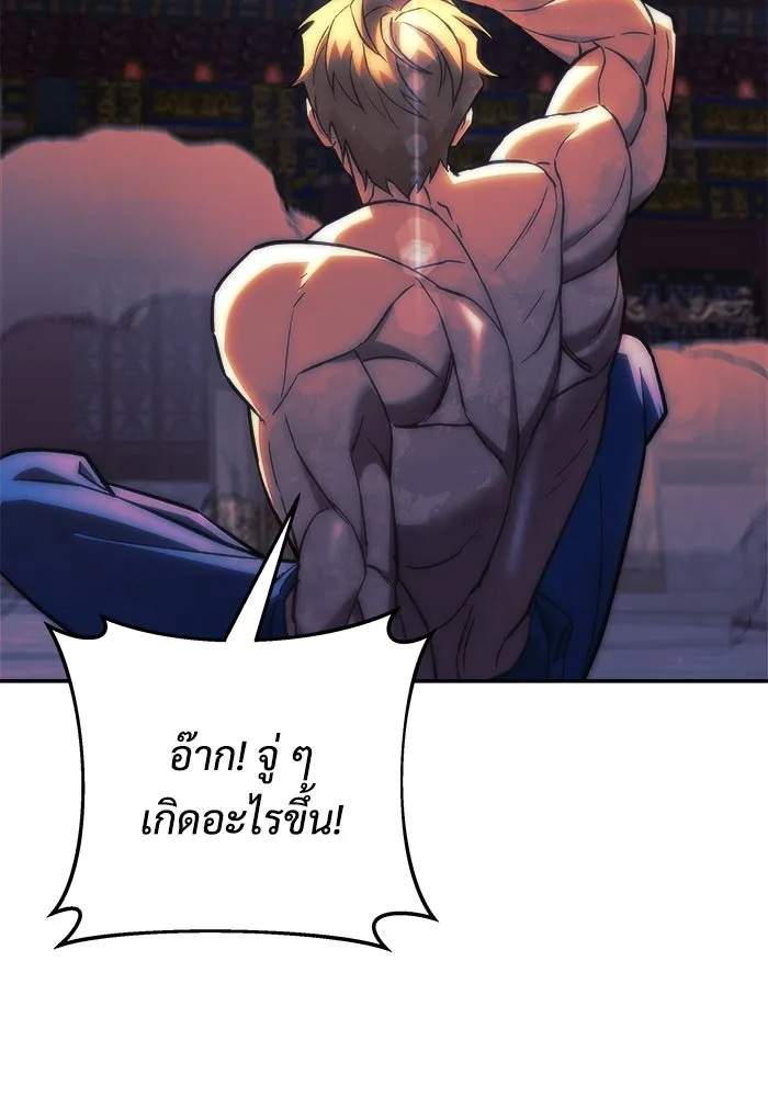 สัปดาห์นี้งดอัปตอนใหม่ ตอนที่ 72 รูปที่ 107