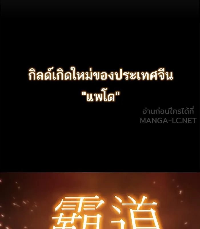 ผู้เล่นขั้นเทพแห่งหอคอยฝึกสอน ตอนที่ 12 รูปที่ 57