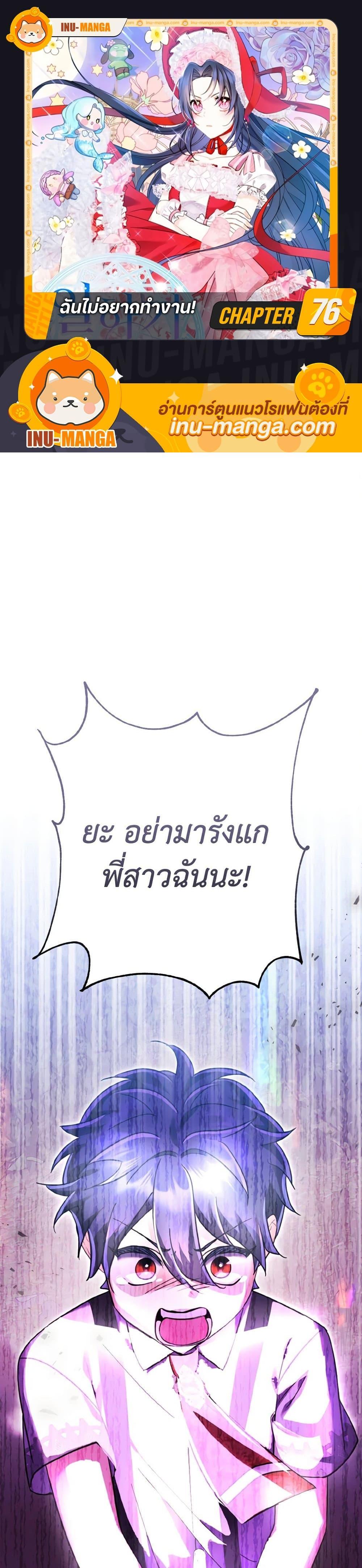 Manga-lc-com อ่านมังงะ อ่านการ์ตูน ออนไลน์ ฟรี I Don’t Want to Work! ตอนที่ 1 2 3 4 5 6 7 8 9 10 11 12 13 14 ฟรี ไม่มีโฆษณา Manga-lc - อ่าน มังงะ อ่าน การ์ตูน ออนไลน์ อ่านมังงะ ฟรี