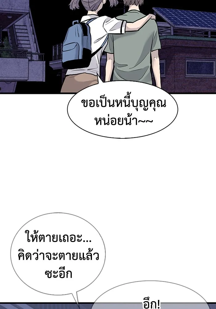 มีนา เกิดมาล่า ตอนที่ 43 รูปที่ 16