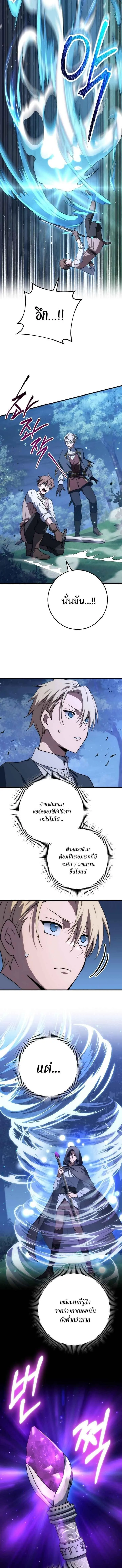 Emperor of Steel ตอนที่ ตอนที่ 46 รูปที่ 11