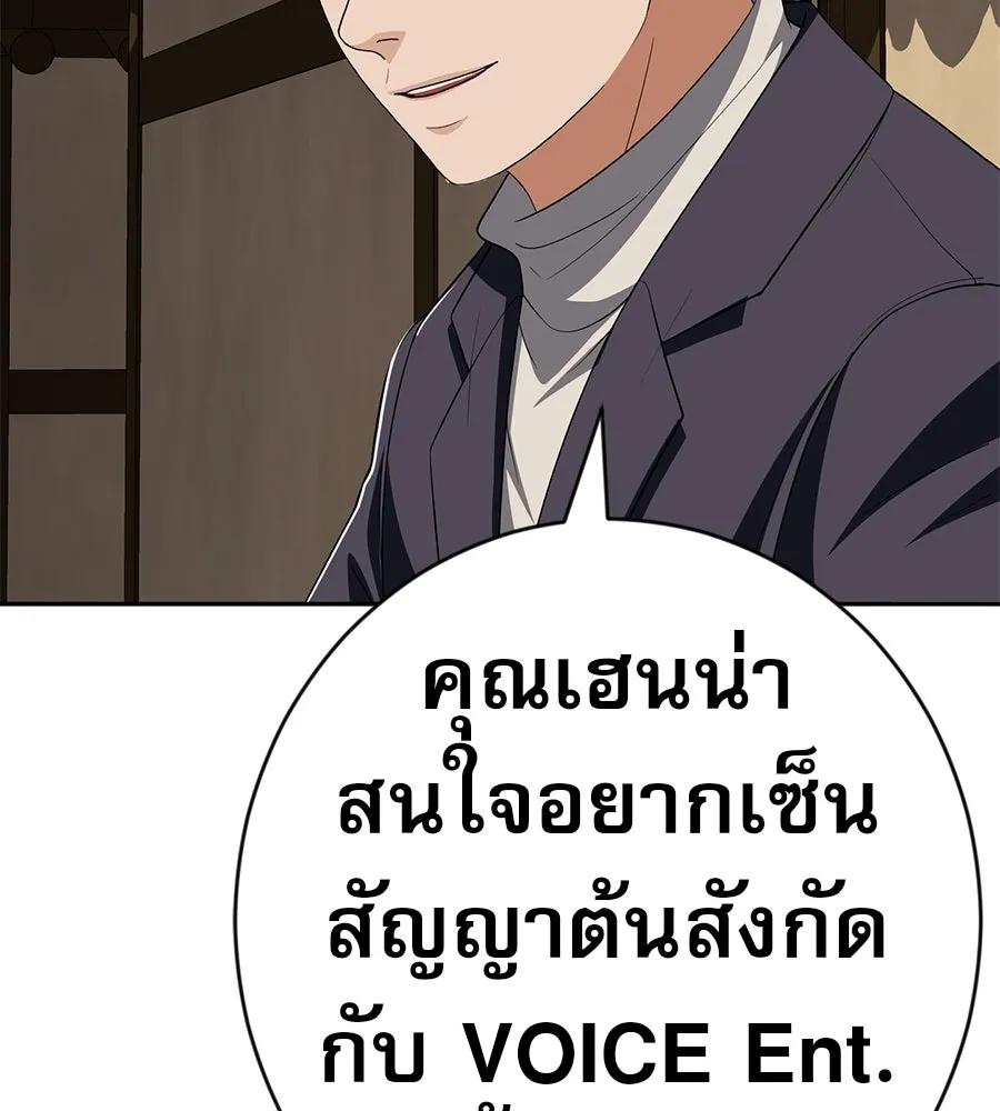 คอลเซ็นเตอร์เปลี่ยนชีวิต ตอนที่ 78 คำเชิญ รูปที่ 131