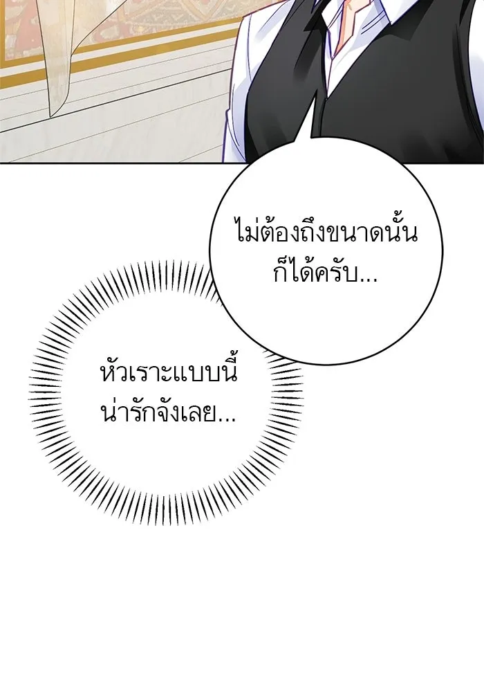 บุตรีดยุกขอไม่แต่งงานbrกับหนุ่มในฝัน ตอนที่ 26 รูปที่ 41