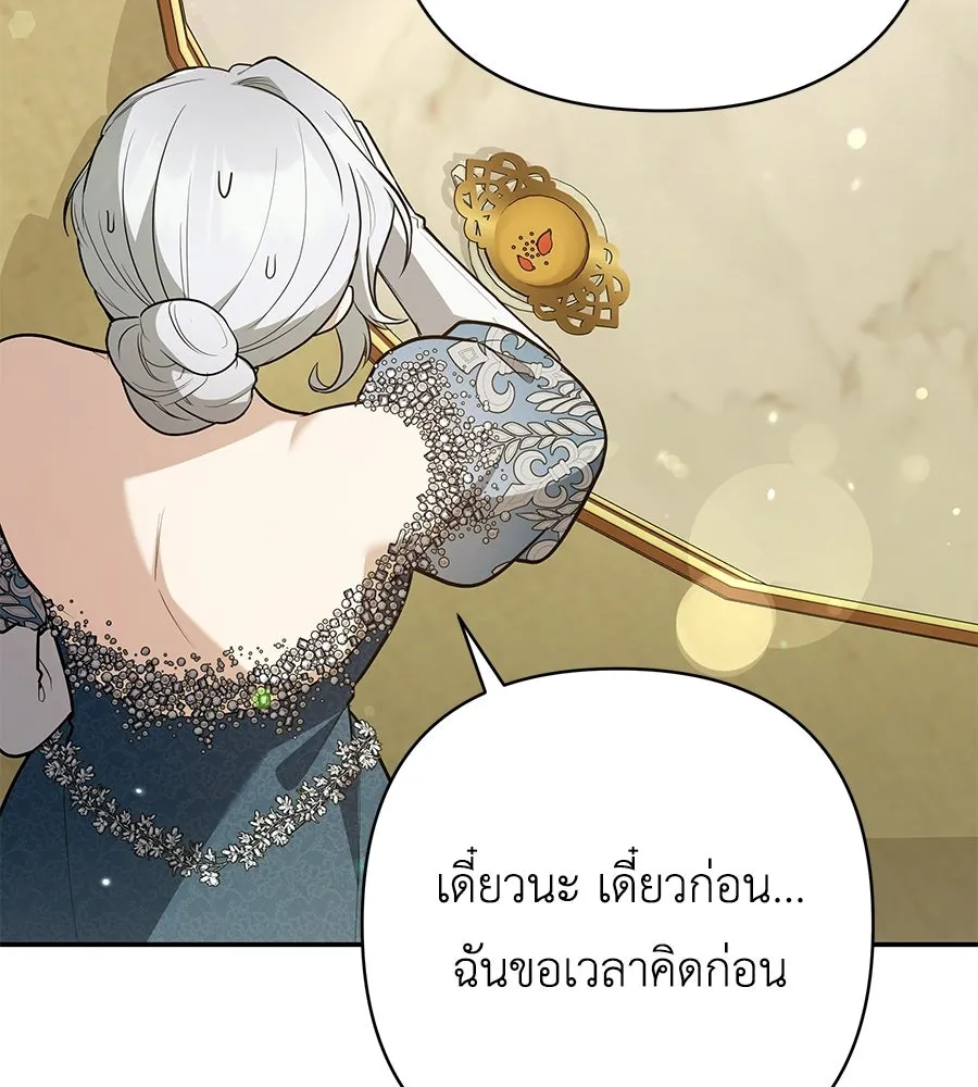คุณพ่อของหนูคือศัตรูในชาติก่อน ตอนที่ 29 รูปที่ 124