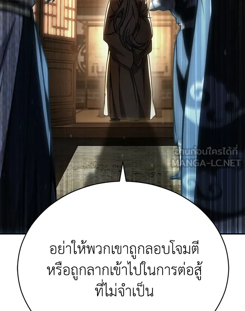 กำปั้นราชันคืนชีพ ตอนที่ 27 รูปที่ 24