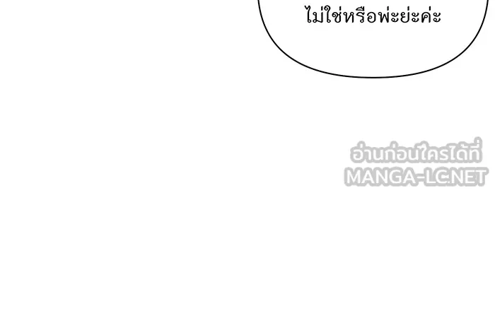 ห้องนอนลับของเจ้าหญิงต้องสาป ตอนที่ 126 การช่วยเหลืออัศวินคือหน้าที่ข รูปที่ 21