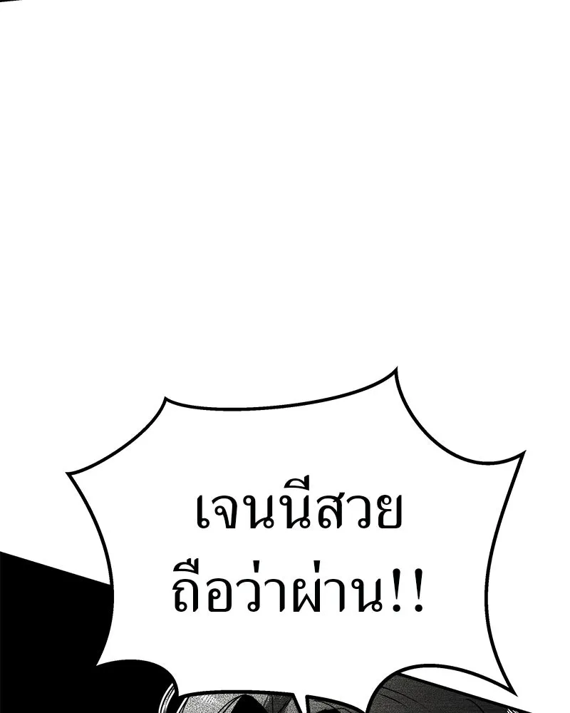 สี่สาวชาวกี ตอนที่ 21 โฮมปาร์ตี้ของเจนนี (1) รูปที่ 86