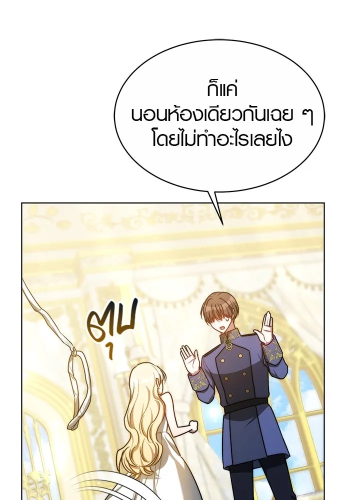 เหตุผลที่ฉันนอกใจ ตอนที่ 18 รูปที่ 56