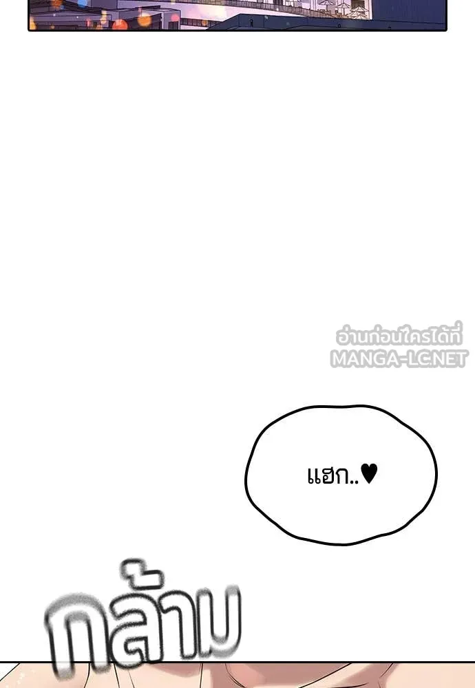 คูเซรา ตอนที่ 34 รูปที่ 58